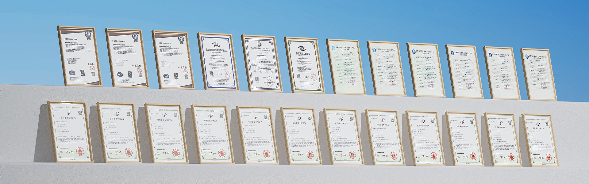 榮譽(yù)資質(zhì)