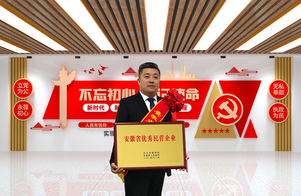 安徽省新春**會，豪家股份榮獲“安徽省百名優(yōu)秀民營企業(yè)”稱號