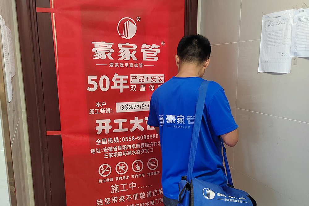 家裝水管的雙質(zhì)保50年是什么意思？