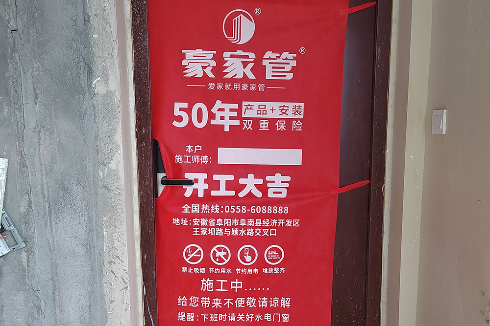 豪家管為什么能承諾雙質保50年？